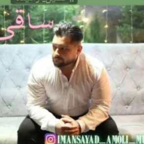دانلود آهنگ ساقی حسین آرمیده